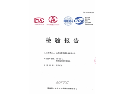 軸（zhóu）流（liú）式消防排煙風機HTF-II-16