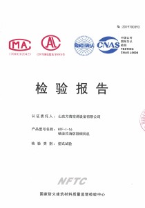 軸流式消防排煙風（fēng）機HTF-I-16