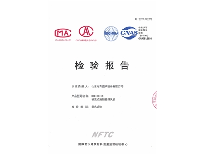軸流式消防排煙風機HTF-II-11