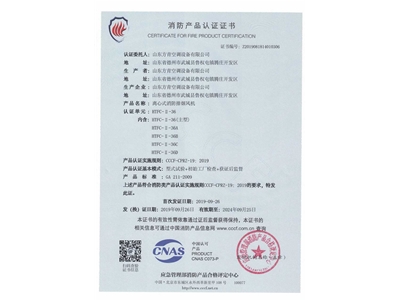 離心式消防排煙風機HTFC-II-36