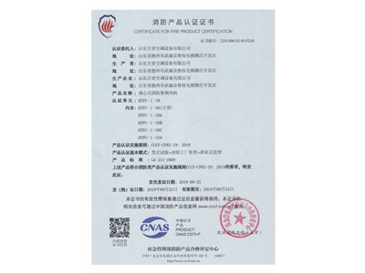 離心式（shì）消防排煙風機HTFC-I-36