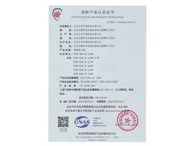 排煙防（fáng）火閥3C證書Φ800