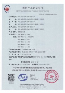 排煙防火閥3C證書Φ800