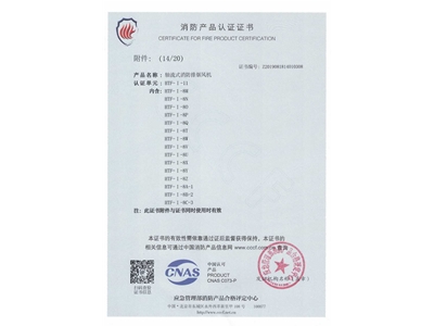 軸流式消防排煙風機HTF-I-11
