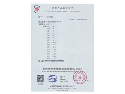 軸流式消防排煙風機HTF-I-11