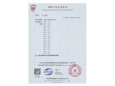 軸流式（shì）消防排煙風機HTF-I-11