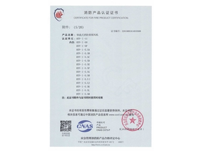 軸（zhóu）流式消防排煙風機HTF-I-11