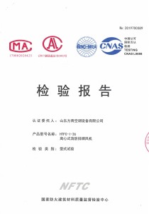 離心式消防排煙風機HTFC-I-36