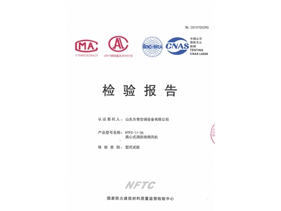離（lí）心（xīn）式消（xiāo）防排煙風機HTFC-II-36