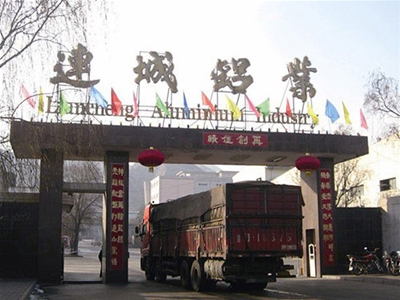 連城（chéng）鋁業