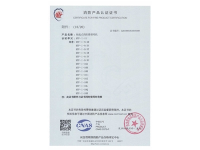 軸流（liú）式消防排煙風機HTF-I-11