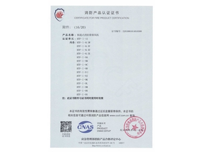 軸流式消防排煙風機（jī）HTF-I-11