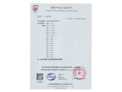 軸流式消防排煙風（fēng）機HTF-I-11