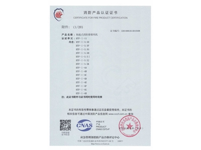 軸流式消防排煙風機HTF-I-11