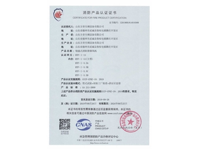 軸流式消（xiāo）防排煙風機HTF-I-11