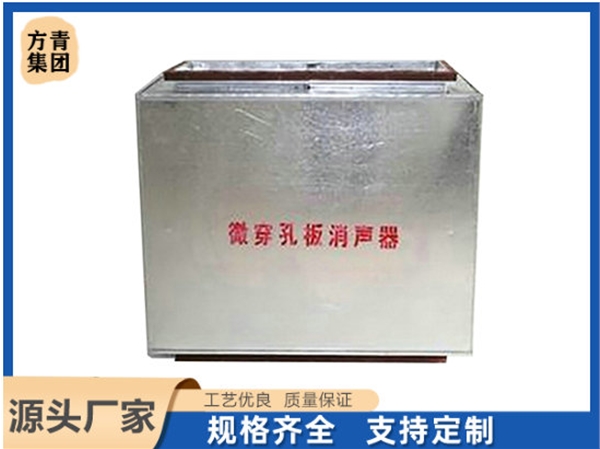 微穿（chuān）孔板消聲器