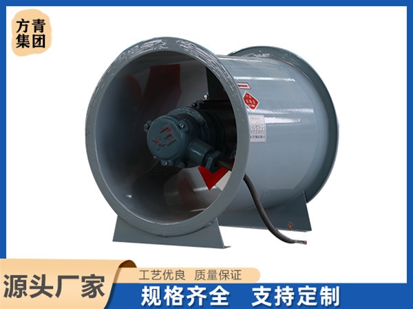 防爆軸（zhóu）流風（fēng）機