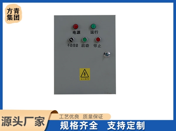 電控箱