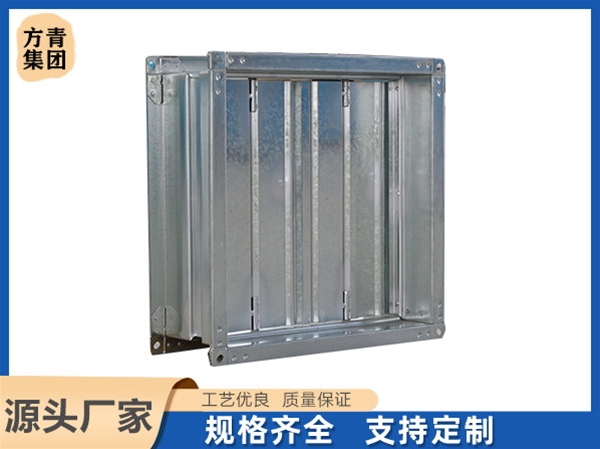 方形調節閥